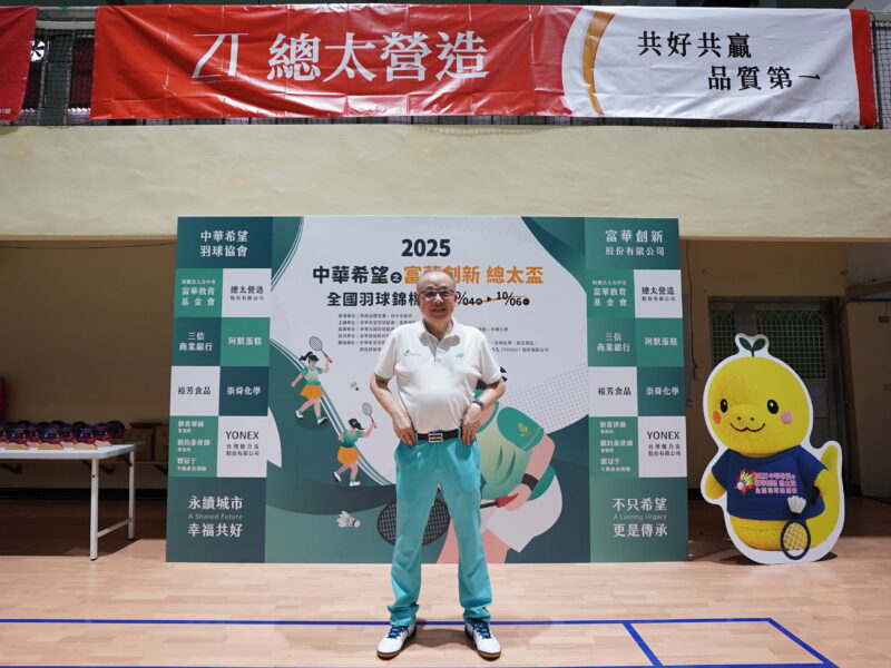 圖文:2025中華希望之富華創新總太盃全國羽球錦標賽 菁英近千人齊聚中興大學全民共享羽球榮耀與熱情。