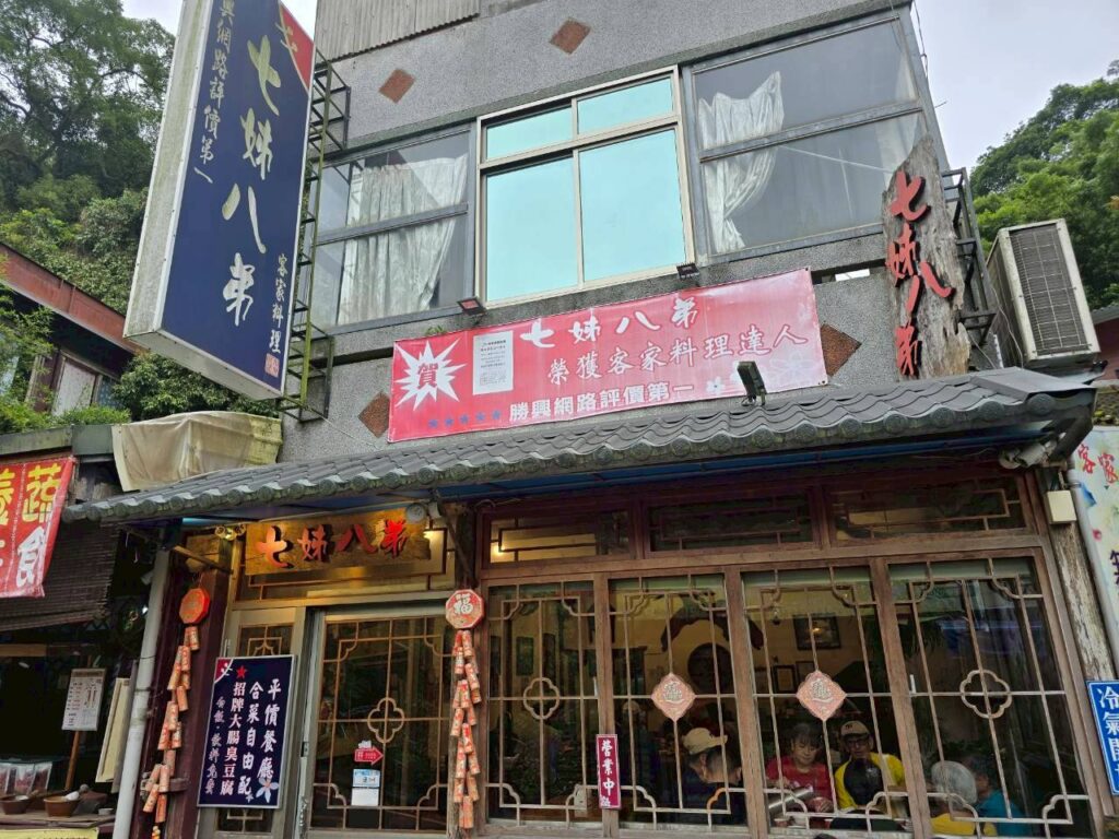 圖文:七姊八弟山城小店獲網路五星好評 饕客絡繹不絕。