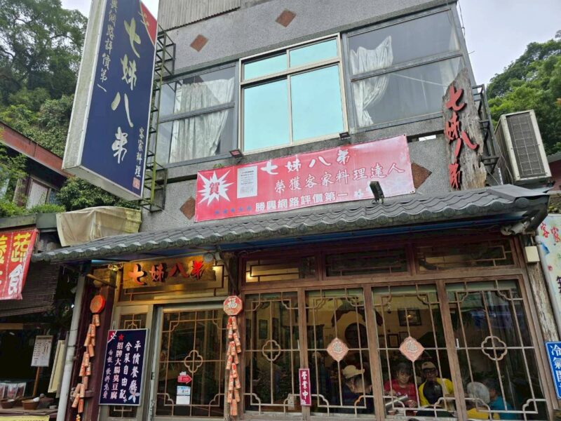 圖文：七姊八弟山城小店獲網路五星好評 饕客絡繹不絕。