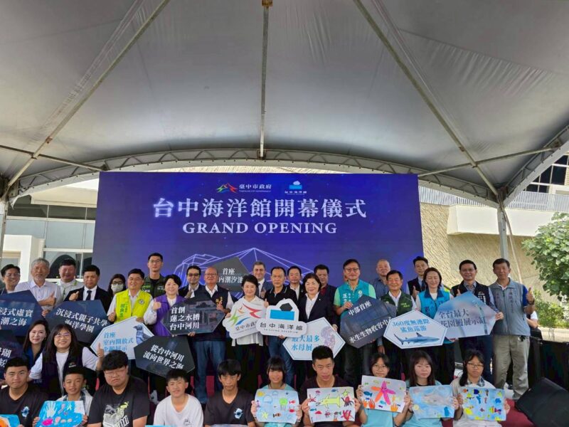 圖文:台中海洋館經三任市長開幕 盧秀燕:四大創舉實現孩童夢想。