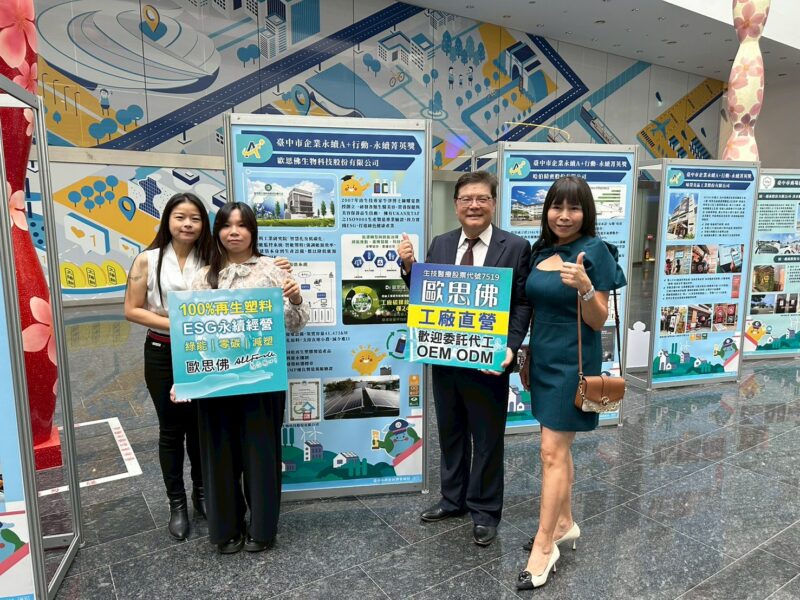 圖文:歐思佛生技陳秀娟、曾毓瑄(左)/歐思佛生技陳耀寬創辦人、邱惠敏董事長(左)。