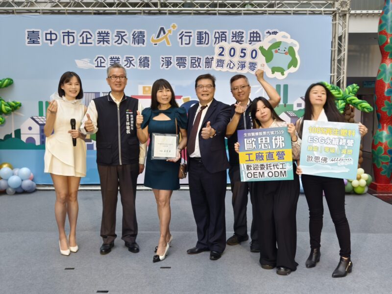 圖文:臺中市經發局林敏棋副局長(左二)/歐思佛生技邱惠敏董事長(左三)/歐思佛生技陳耀寬創辦人(中)/歐思佛生技曾毓瑄(右二)/歐思佛生技陳秀娟(右一)。