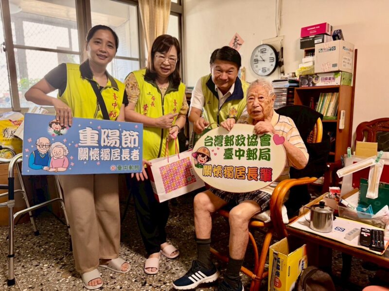 圖文：臺中郵局關懷獨居長者榮民「重陽九九 郵愛久久」公益活動。