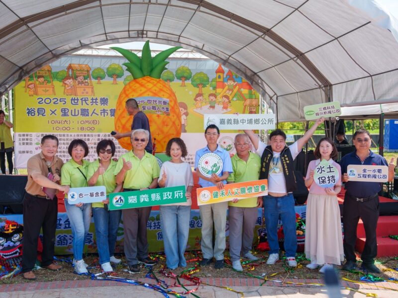 圖文：嘉義中埔裕民社區里山下職人市集登場愛心與地方創生共榮農產推廣結合公益。
