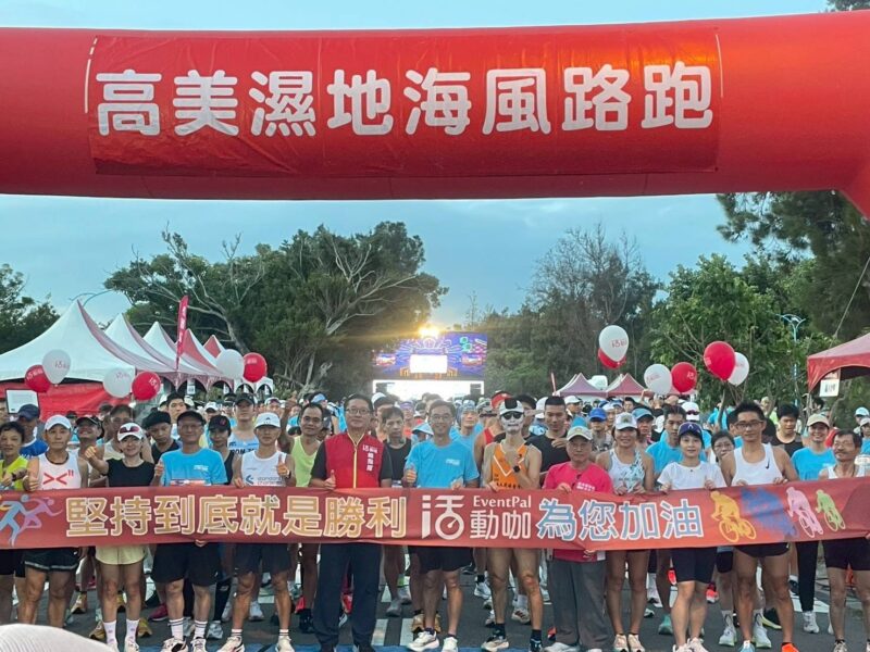 圖 高美濕地海風公益路跑吸引約1-500名跑者迎著晨曦與海風奔馳 記者王偉翻攝