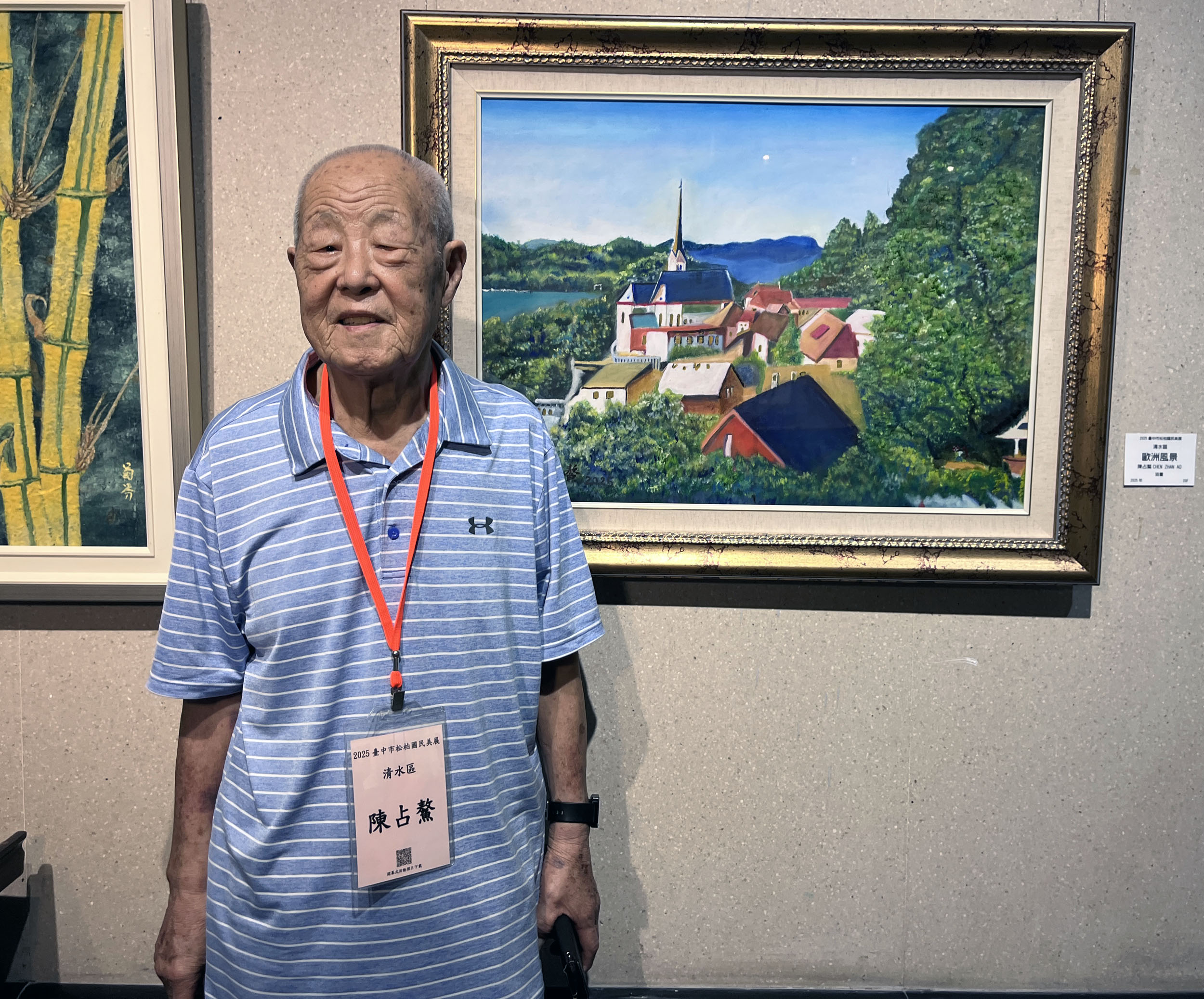 圖 高齡99歲參展者陳占鰲與作品-歐洲風景 記者王偉翻攝