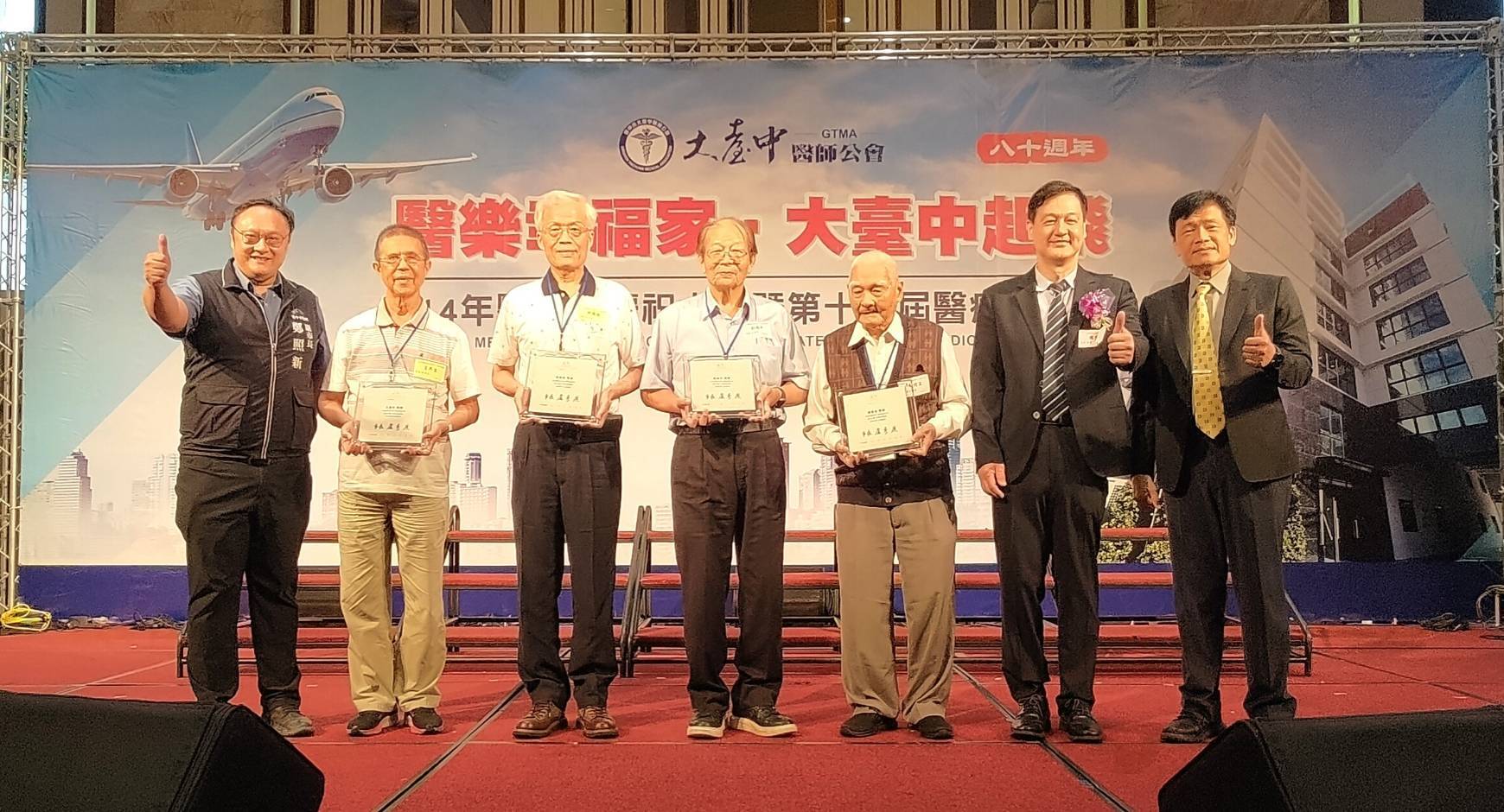 圖 受頒服務年資滿50年醫師 記者王偉翻攝