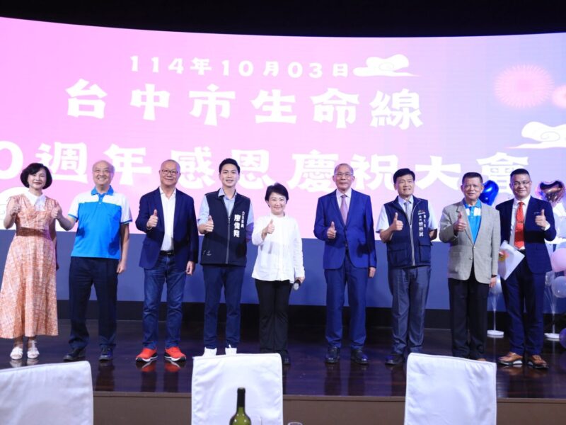 圖文：台中市生命線協會表揚服務滿50年資深志工暨50週年慶。