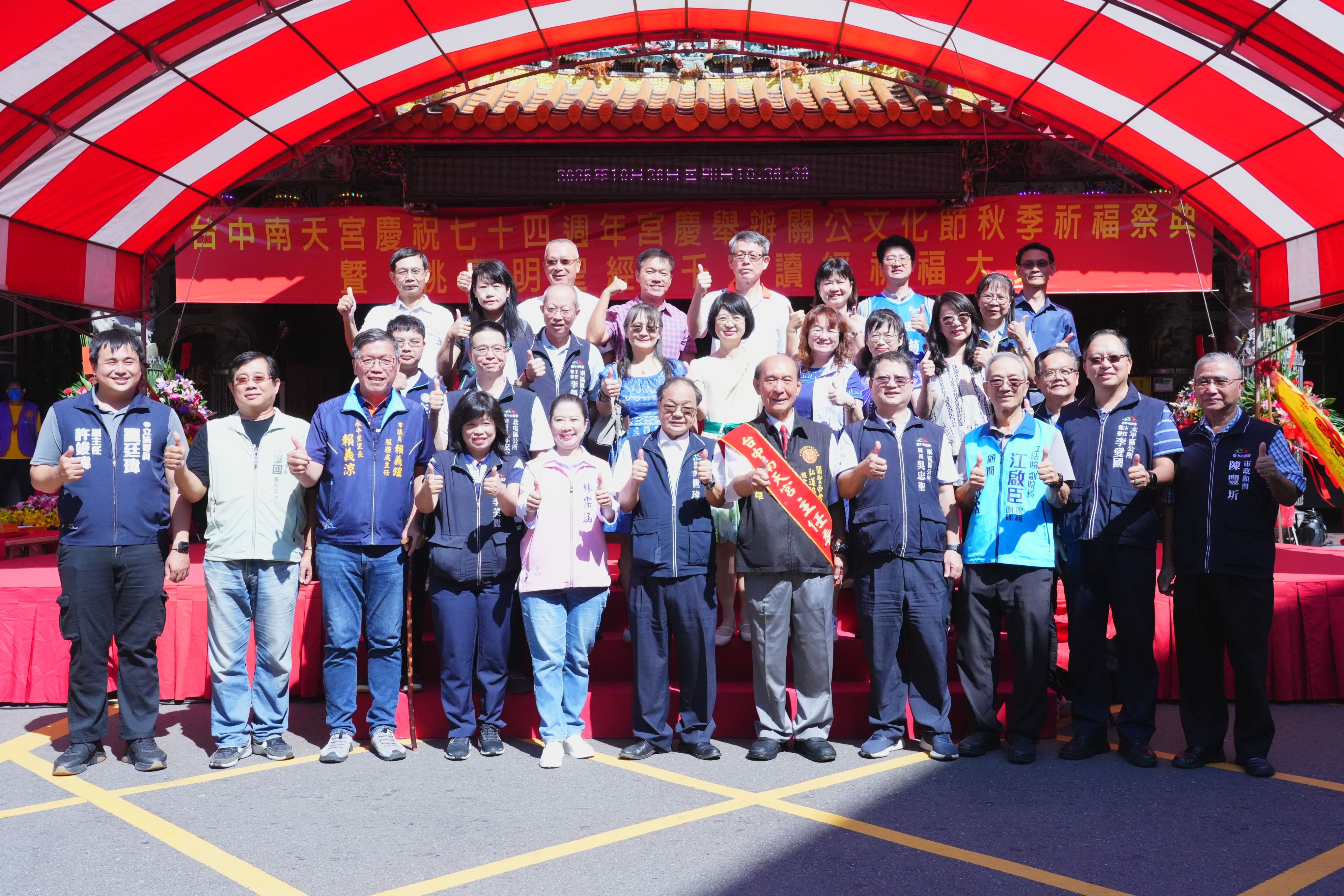 圖 與會貴賓大合照 記者王偉翻攝