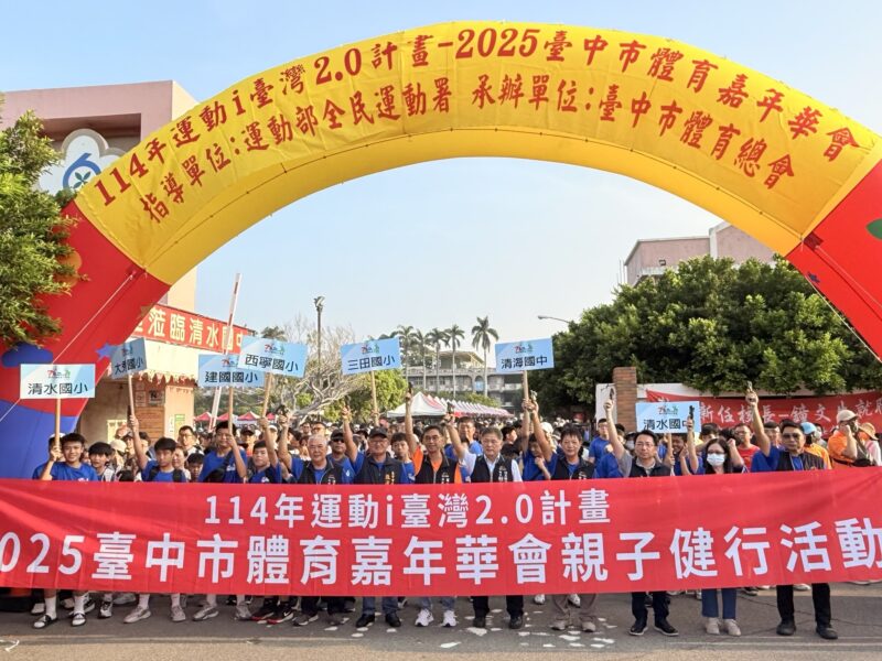 圖 親子健走大合照 記者王偉翻攝