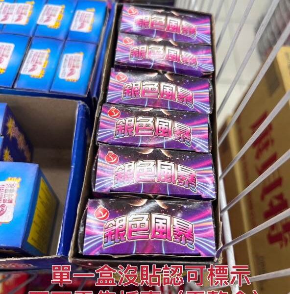 中秋、雙十連假  消防中庄分隊爆竹煙火安全宣導