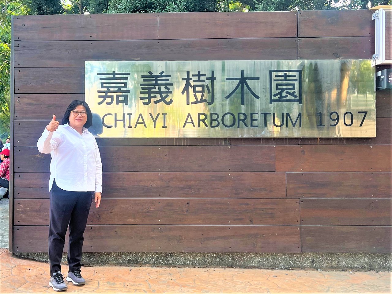 王美惠爭取樹木園修復經費　農業部長下令加速辦理