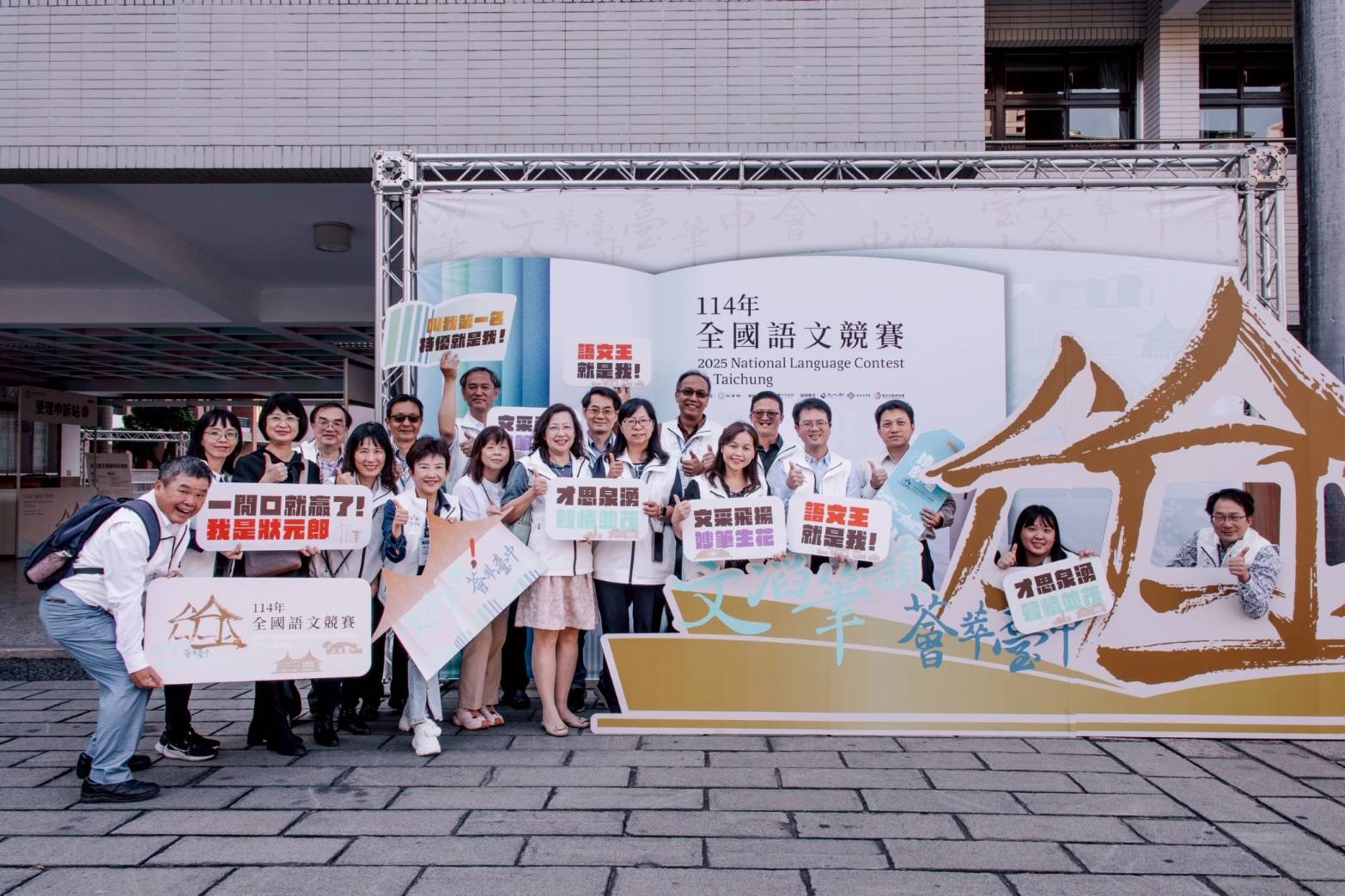 圖 現場大合照 記者王偉翻攝