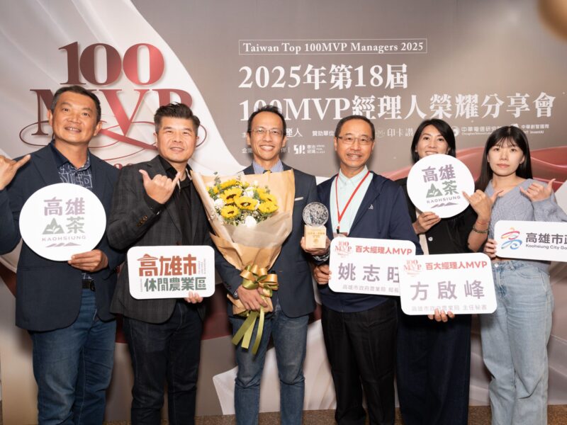 高雄農業局以山茶產業發展專案奪下《2025年第18屆100MVP經理人》大獎