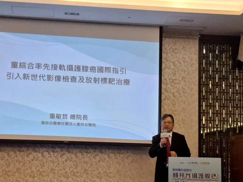 圖文:響應11月國際男性健康月童綜合醫院接軌國際治療指引助病友重拾人生記者會。