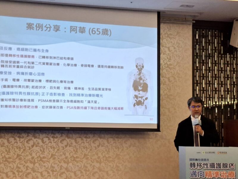 圖文:響應11月國際男性健康月童綜合醫院接軌國際治療指引助病友重拾人生記者會。