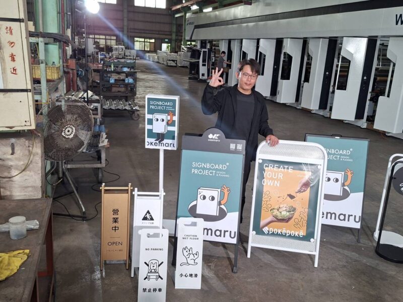 圖文：OK廣告架 OKEMARU業界唯一MIT品牌。
