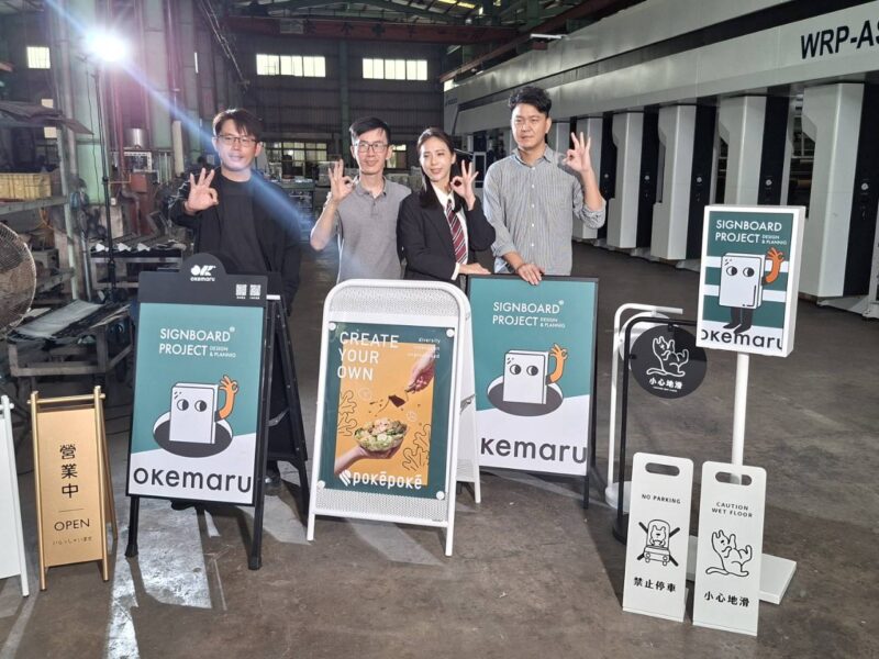 圖文：OK廣告架 OKEMARU業界唯一MIT品牌。