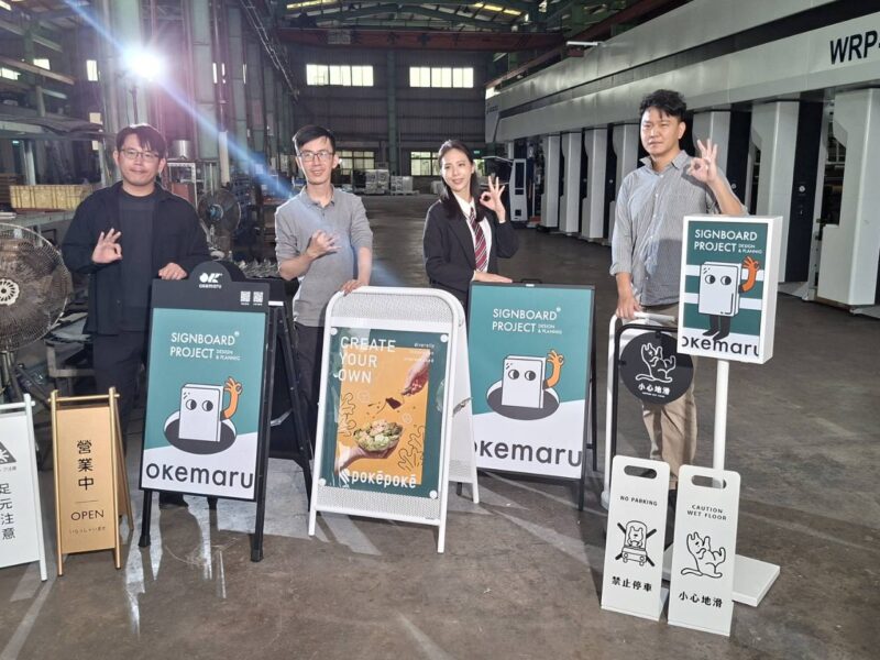 OK廣告架 OKEMARU業界唯一MIT品牌