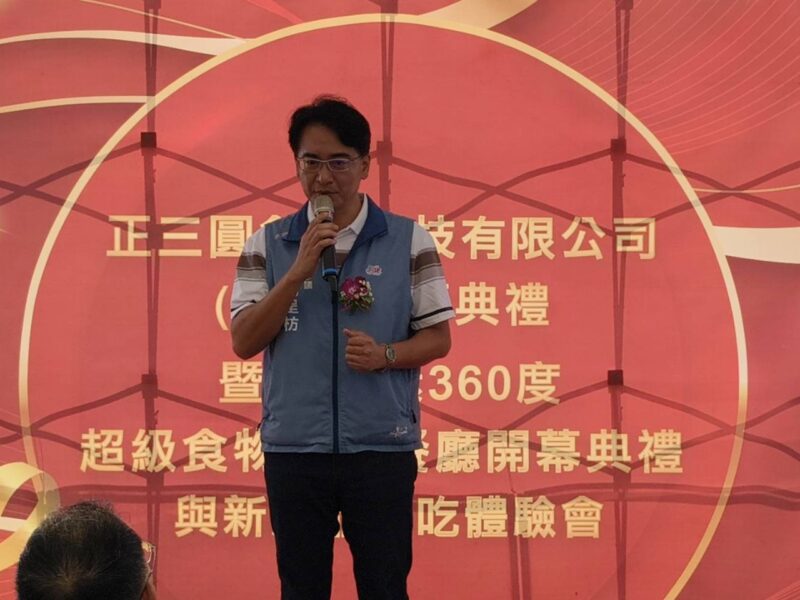 圖文:正三圓創新生技有限公司3果6素360度超級食物景觀餐廳 盛大開幕暨新產品體驗會。