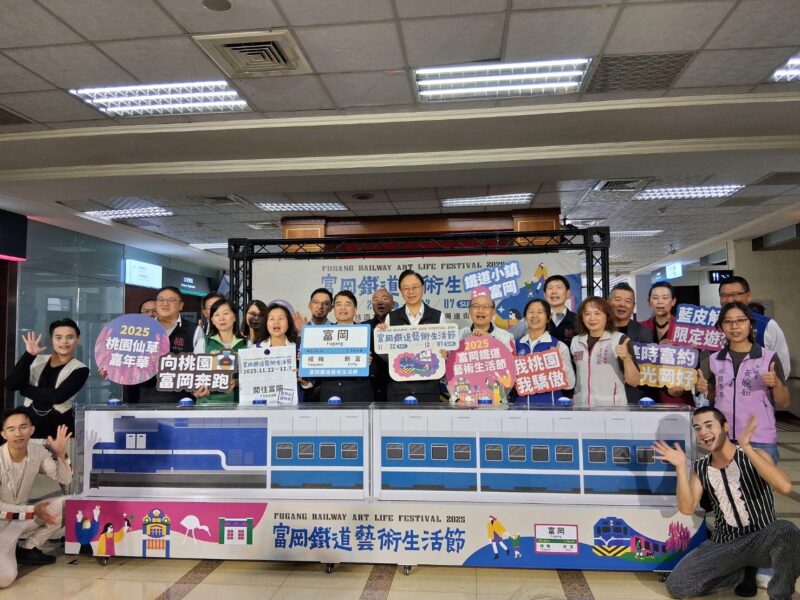 2025富岡鐵道藝術生活節11/22登場　打造全臺鐵道迷最期待的盛會