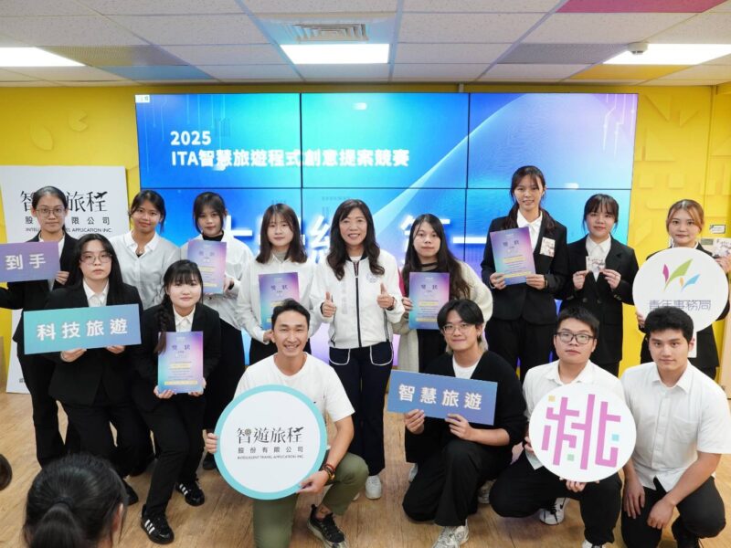 桃園「ITA智慧旅遊程式競賽」　產官學攜手培育數位旅創人才