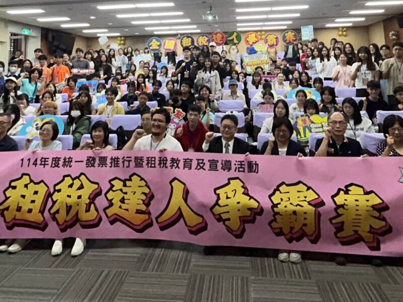 圖文：「全國租稅達人爭霸賽」總決賽圓滿落幕，青年學子展現超高稅務素養。