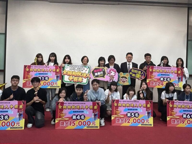 圖文：「全國租稅達人爭霸賽」總決賽圓滿落幕，青年學子展現超高稅務素養。