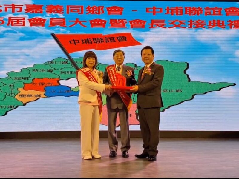 圖文：徐璋穆接任嘉義同鄉會中埔聯誼會會長任重道遠（圖文：嘉義同鄉會中埔聯誼會長徐璋穆/提供）。
