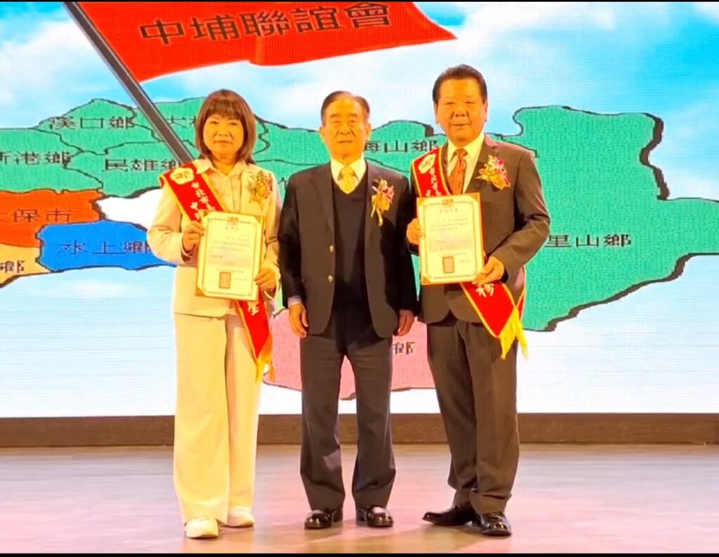 圖文：徐璋穆接任嘉義同鄉會中埔聯誼會會長任重道遠（圖文：嘉義同鄉會中埔聯誼會長徐璋穆/提供）。