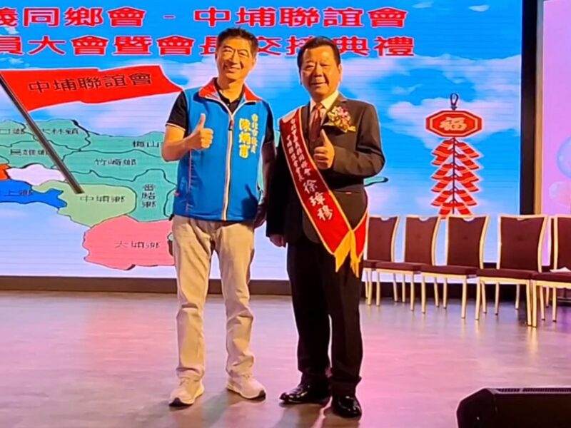 圖文：徐璋穆接任嘉義同鄉會中埔聯誼會會長任重道遠（圖文：嘉義同鄉會中埔聯誼會長徐璋穆/提供）。