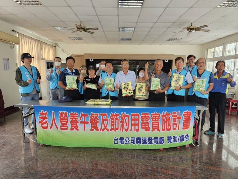 台電興達電廠敦親睦鄰   洪貴忠廠長率志工送暖關懷長者