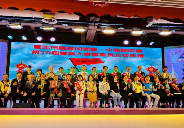 圖文：徐璋穆接任嘉義同鄉會中埔聯誼會會長任重道遠（圖文：嘉義同鄉會中埔聯誼會長徐璋穆/提供）。