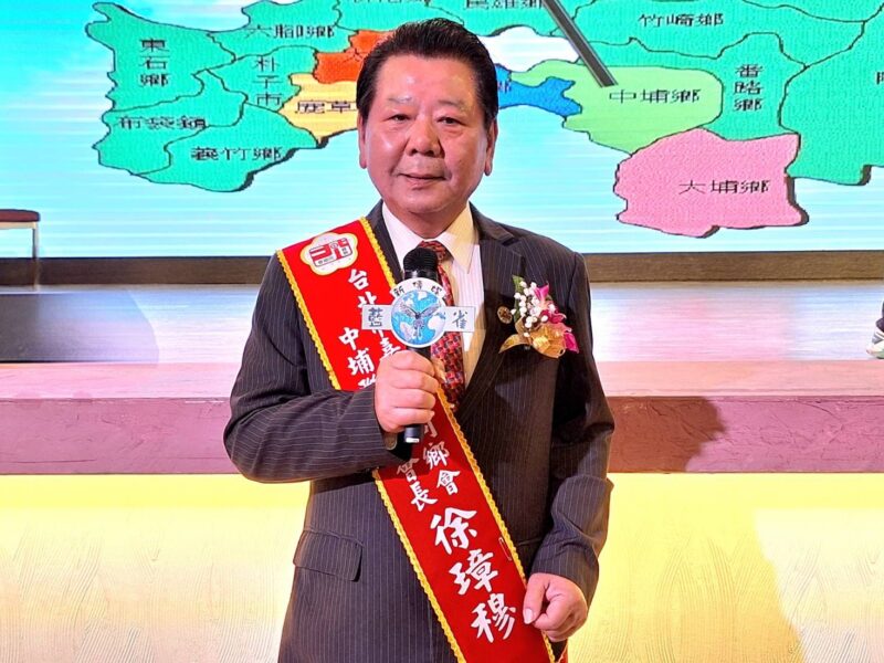 圖文:徐璋穆接任嘉義同鄉會中埔聯誼會會長任重道遠(圖文:嘉義同鄉會中埔聯誼會長徐璋穆/提供)。