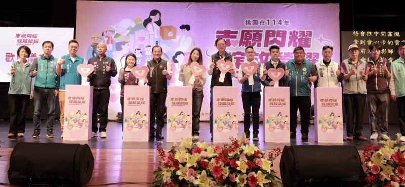 桃市志願服務獎勵表揚活動　志工是市政推動不可或缺重要力量