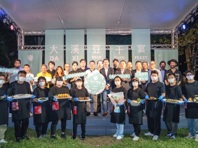 大溪豆干宴　從街頭庶民美食轉化為藝術饗宴