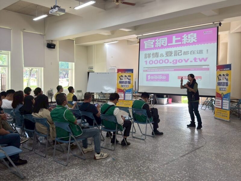 圖文:中市刑大:普發現金一萬元在即 中央地方聯手防詐、打詐成果有目共睹。