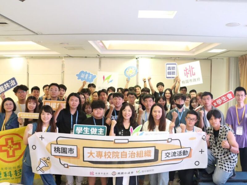 「第七屆桃市府青年諮詢委員」公開遴選　即日起至12月底受理報名