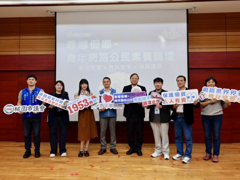 桃青局舉辦青年網路公民素養論壇　強化媒體識讀與數位危害意識