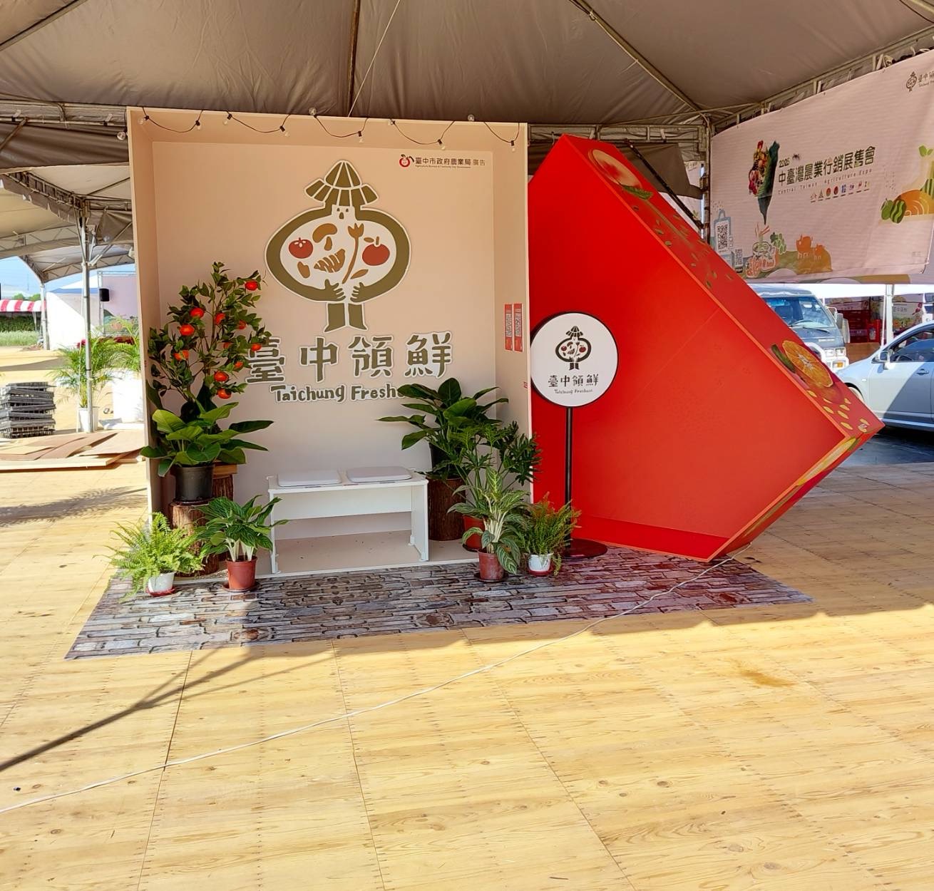 圖 臺中領鮮-優質農產之都-大型禮物盒裝置藝術 記者王偉翻攝