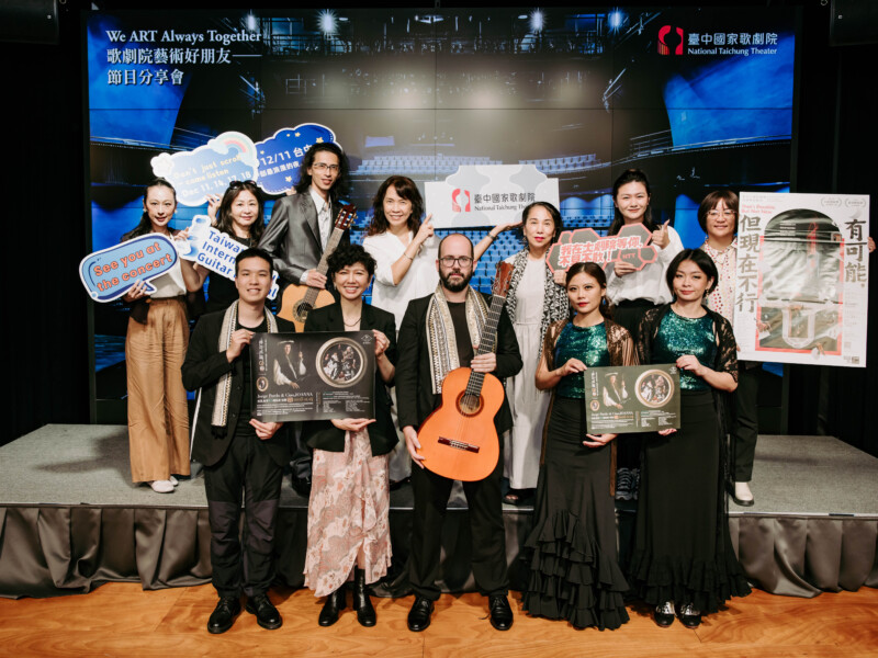 魔幻京劇、荒謬舞劇、國際演奏名家，歌劇院藝術好朋友迎接冬日序曲