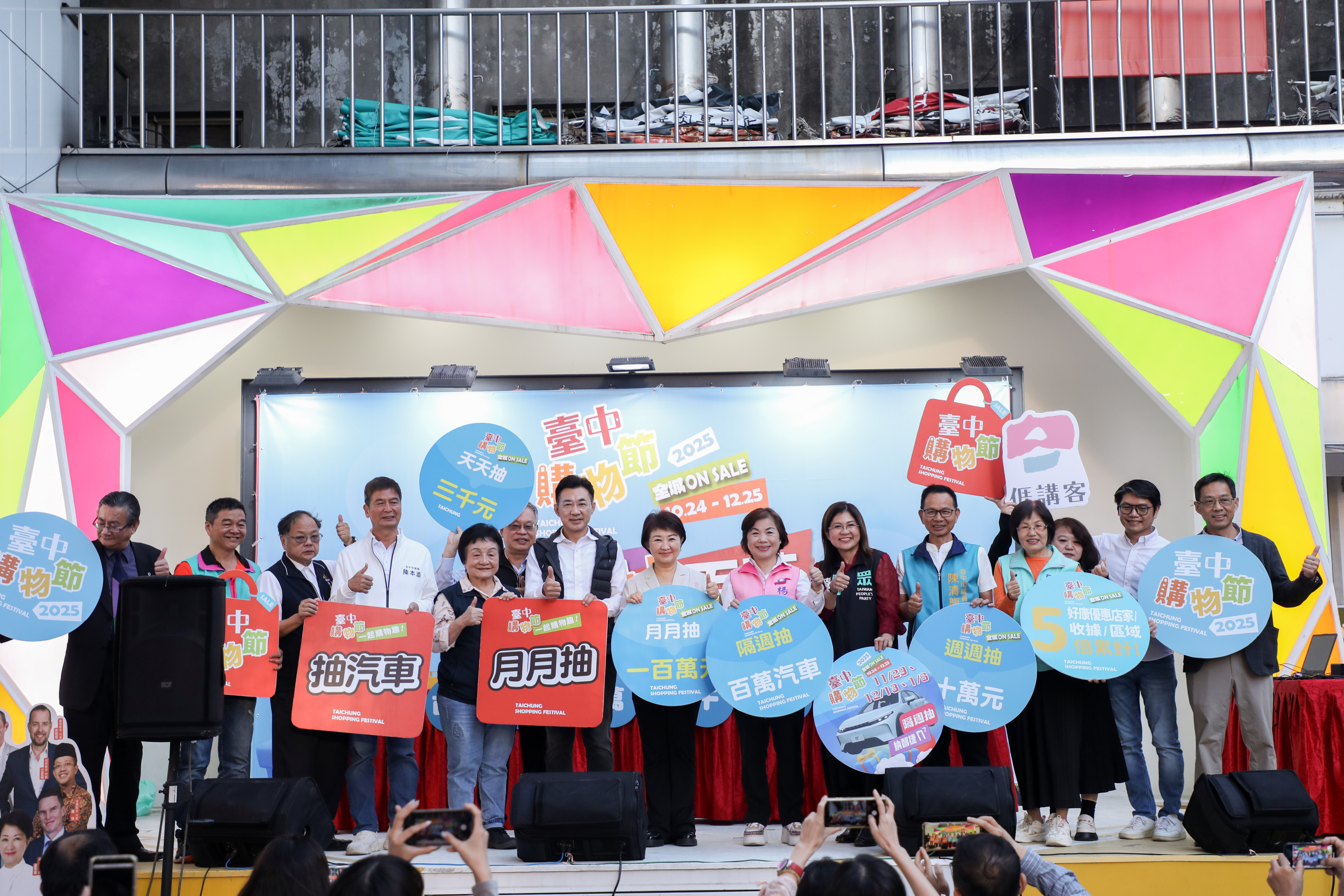 圖 盧市長出席台中購物節豐原抽獎活動-截至昨-29-日-活動登錄金額已突破191億 記者王偉翻攝