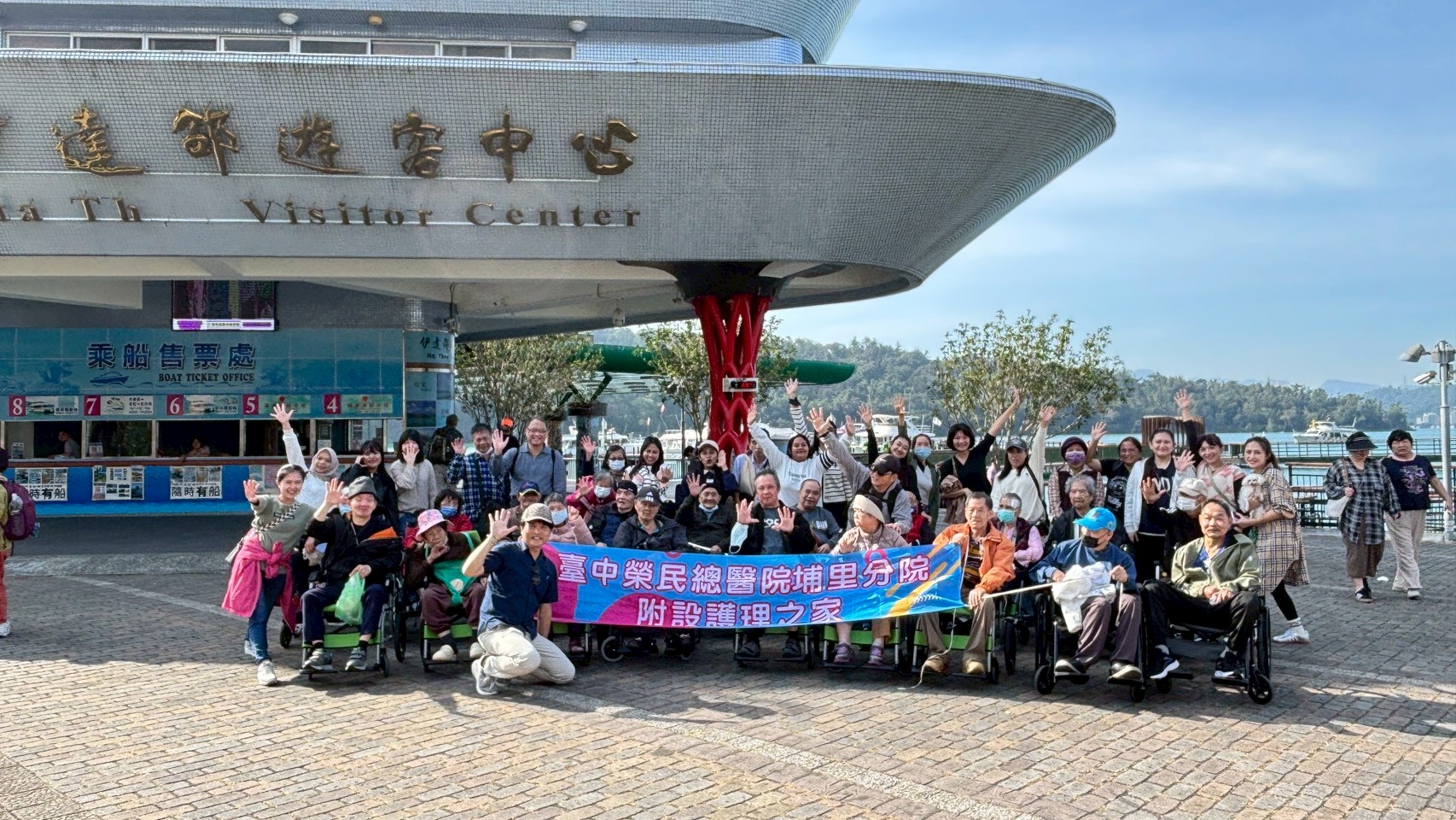 走入社區、深化融合、樂遊日月潭　中埔榮養樂居舉辦秋遊活動　 