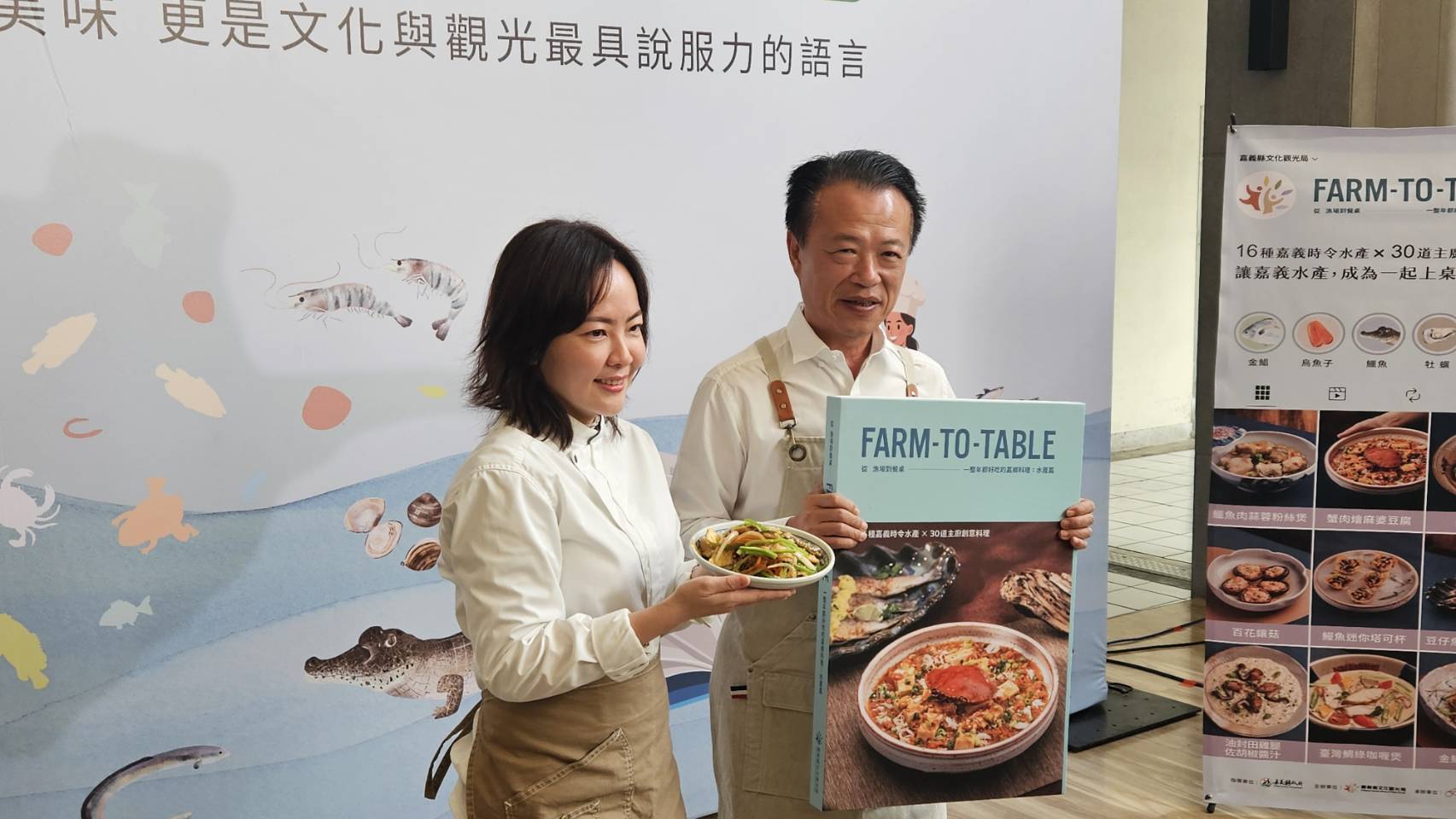 嘉義海味的四季學：產地、餐桌與地方風土的連結