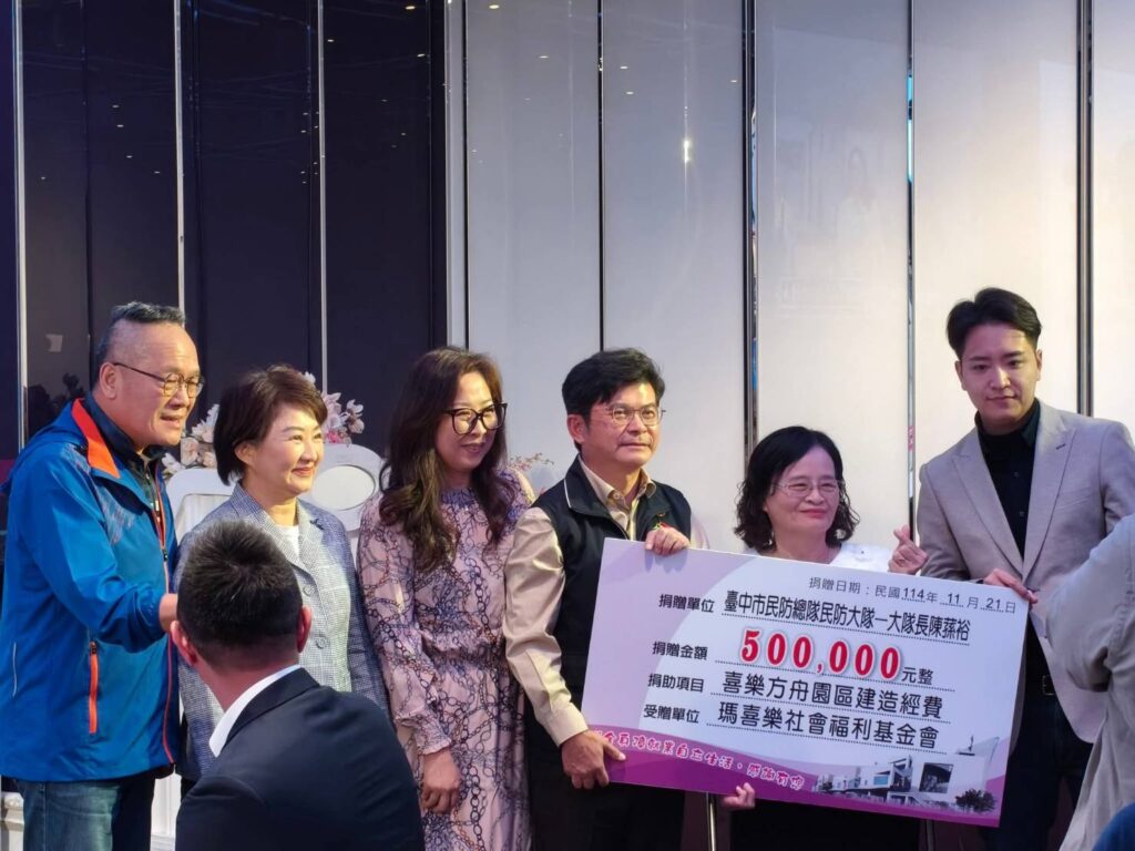 圖文：民防大隊聯誼餐敘　陳蓀裕大隊長捐出50萬元關懷弱勢 溫馨登場。