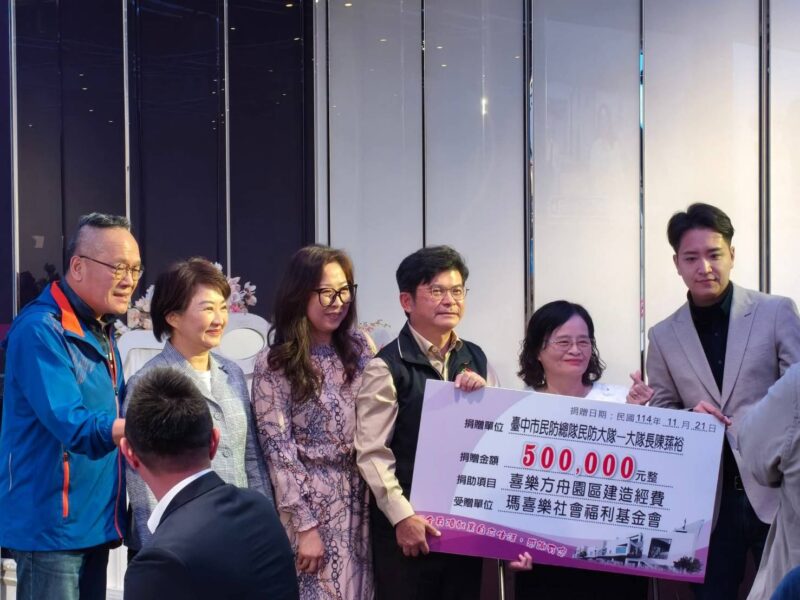 圖文：民防大隊聯誼餐敘　陳蓀裕大隊長捐出50萬元關懷弱勢 溫馨登場。