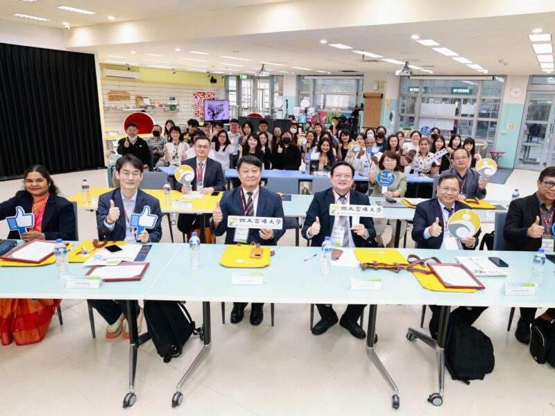 高雄大學《亞洲虛擬學院國際研討會》