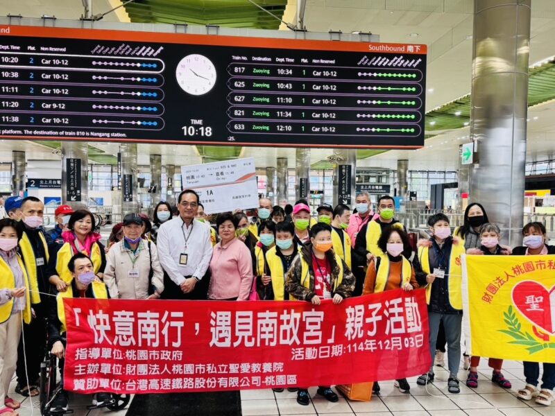 高鐵桃園站關懷弱勢　助身障者秋遊故宮南院