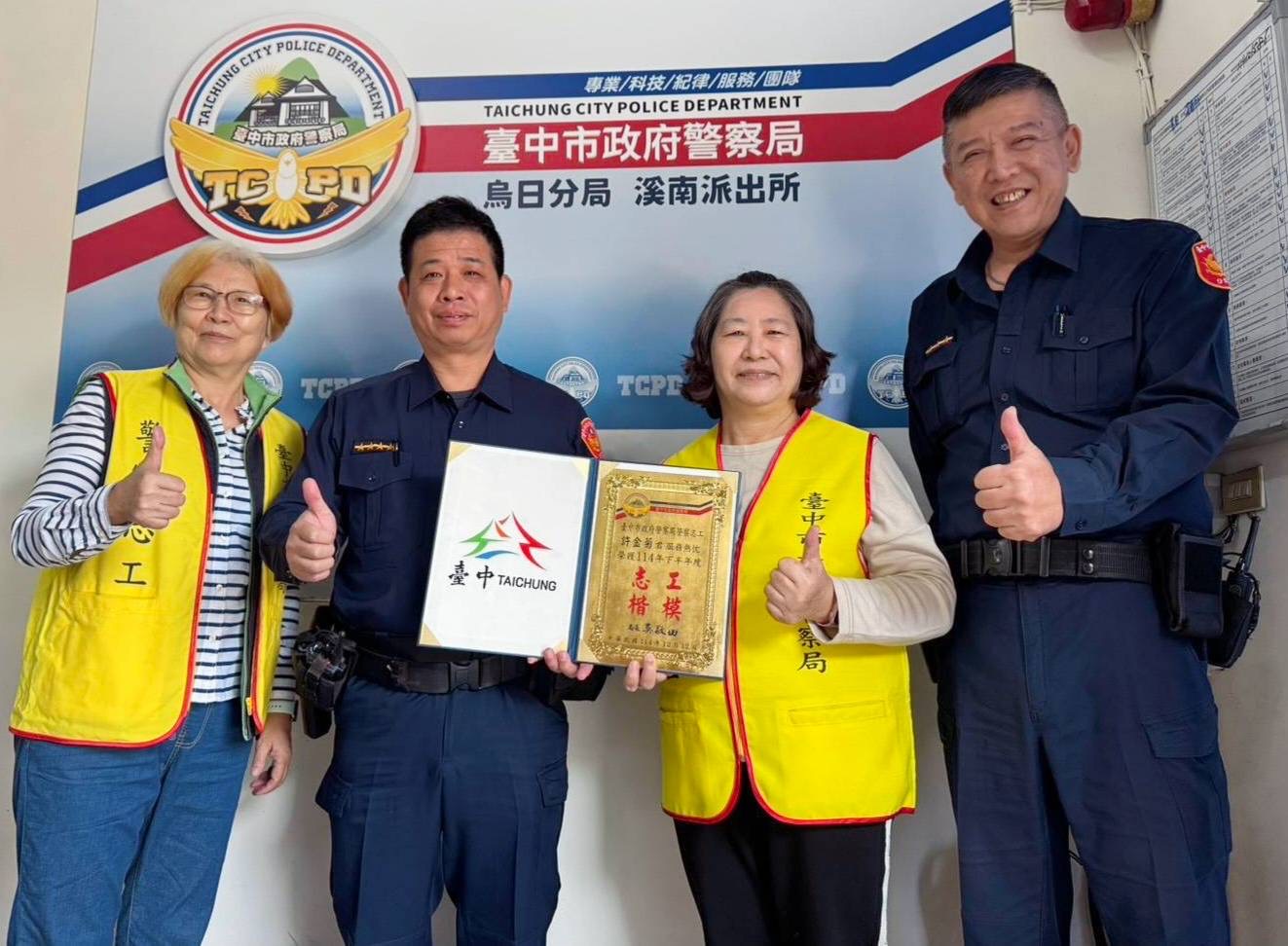 烏日分局志工雙獲市警局績優表揚