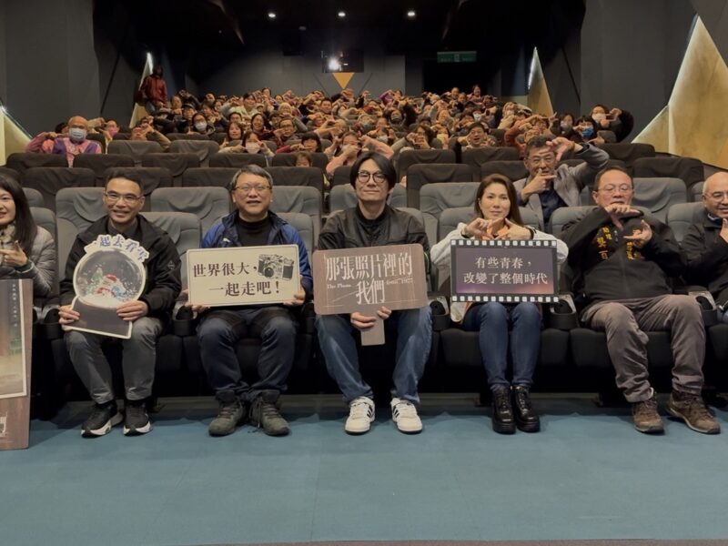 《那張照片裡的我們》特映會　桃園影視補助成果重現復古懷舊風潮